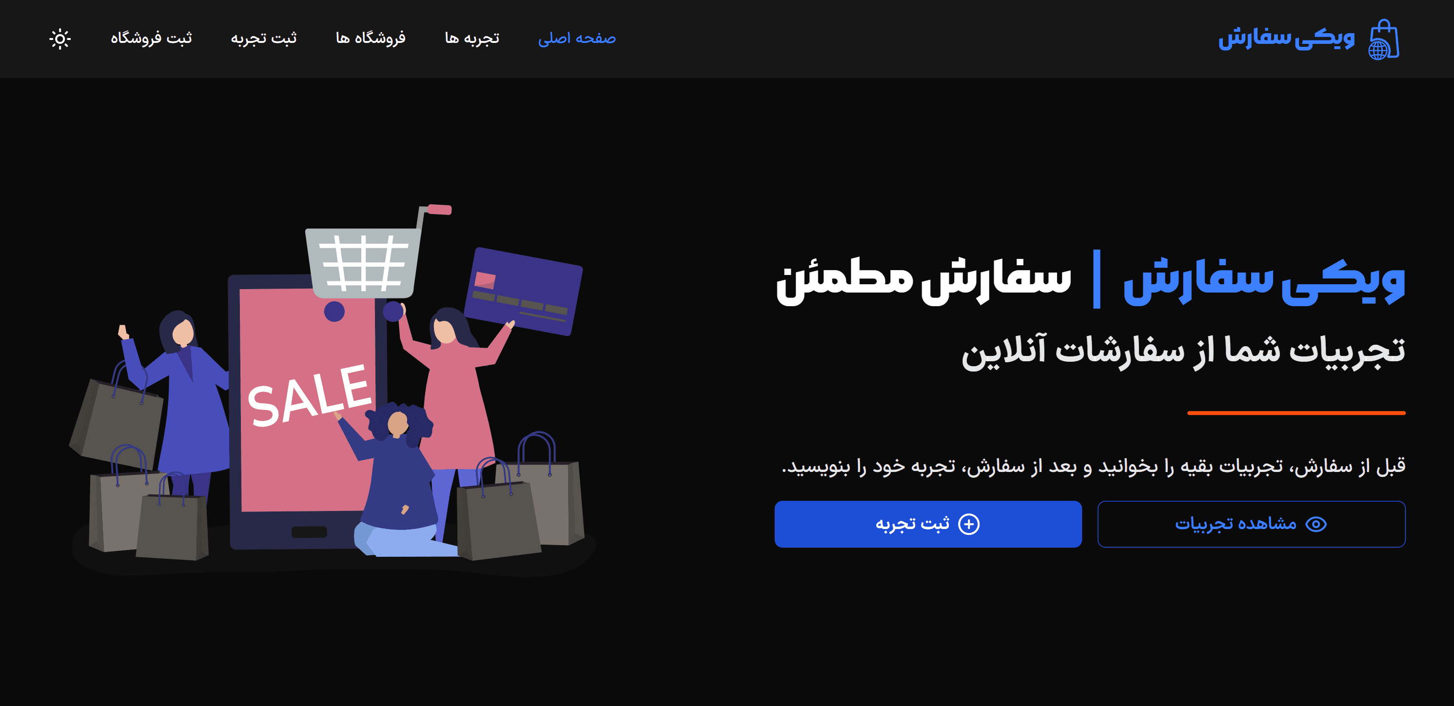 Wiki Sefaresh